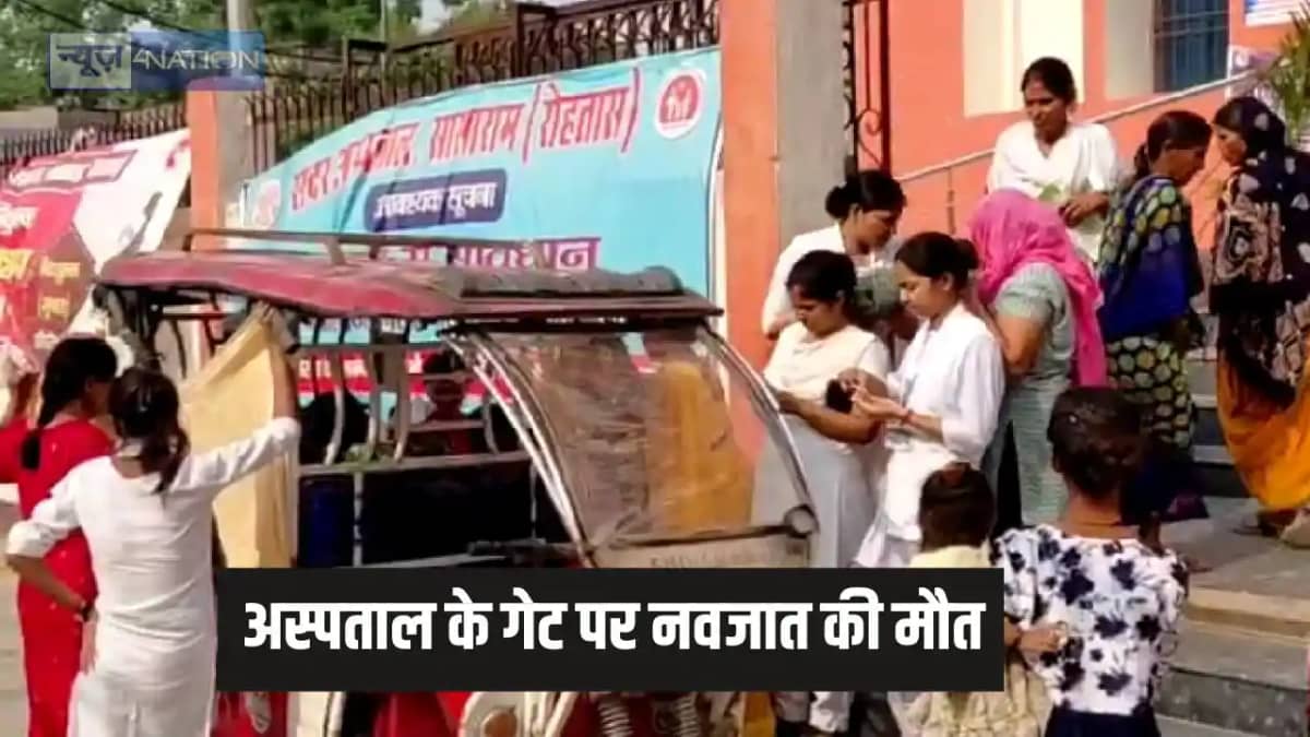 Bihar health system - सदर अस्पताल के गेट पर गर्भवती महिला की Bihar health system - सदर अस्पताल के गेट पर गर्भवती महिला की