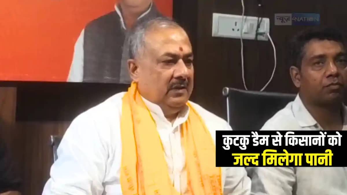 Bihar News : 32 सालों के बाद कुटकु डैम का हल हुआ मामला, जल भ Bihar News : 32 सालों के बाद कुटकु डैम का हल हुआ मामला, जल भ