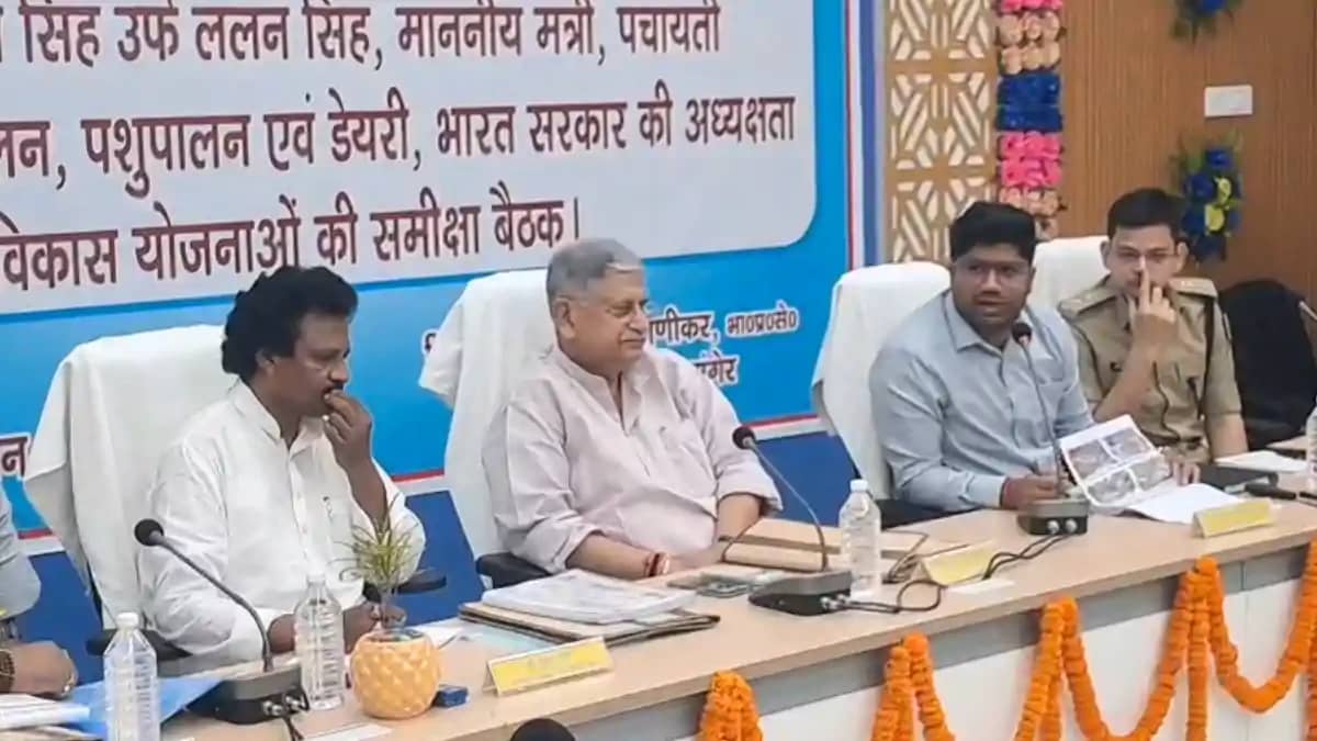 Bihar News : मुंगेर में केंद्रीय मंत्री ललन सिंह ने की विकास Bihar News : मुंगेर में केंद्रीय मंत्री ललन सिंह ने की विकास