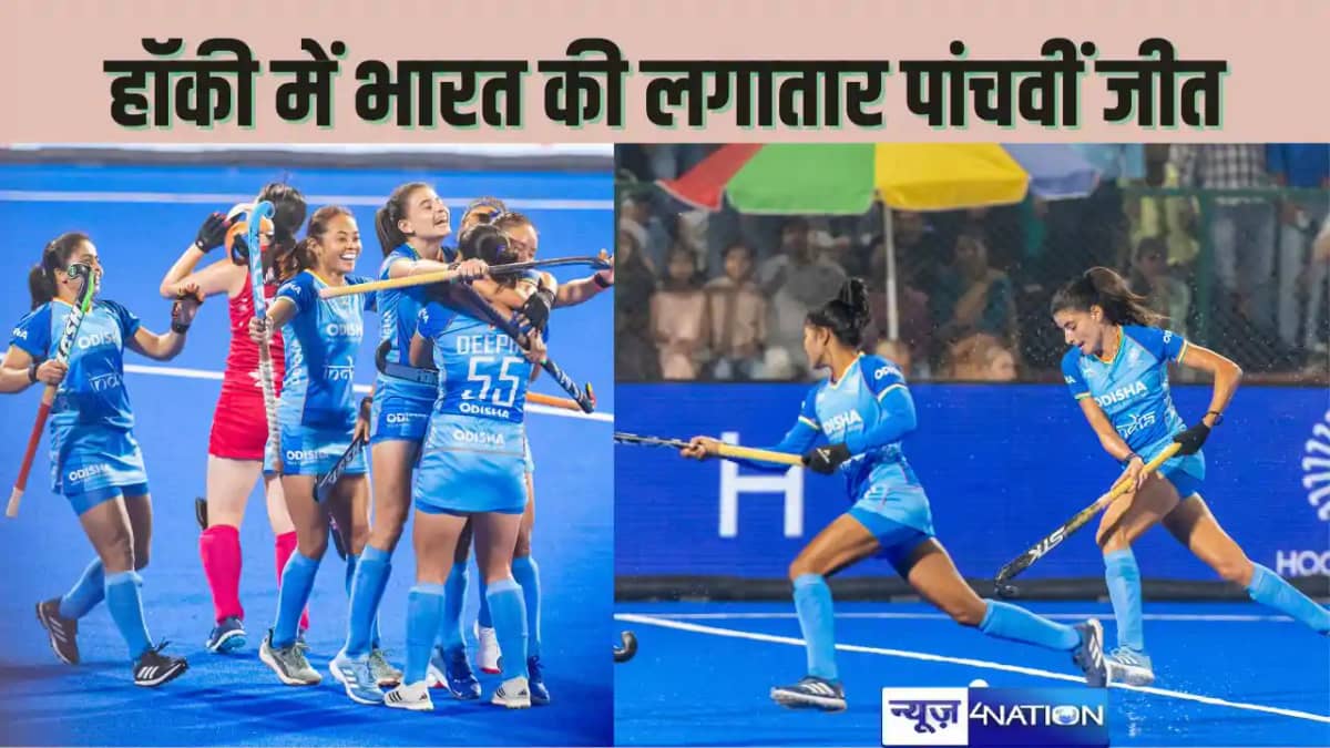 ASIAN WOMANS HOCKEY CHAMPIONSHIP : भारत की शेरनियों को रोक ASIAN WOMANS HOCKEY CHAMPIONSHIP : भारत की शेरनियों को रोक