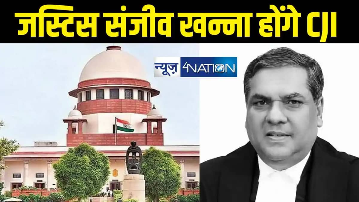 Justice Sanjeev Khanna Justice Sanjeev Khanna