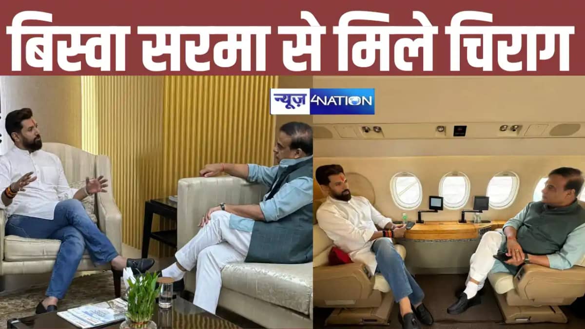 Chirag Paswan meets Himanta Biswa Sarma Chirag Paswan meets Himanta Biswa Sarma