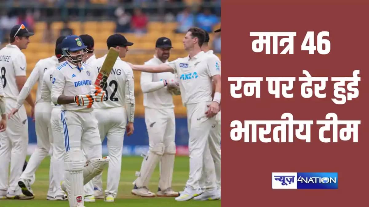 IND VS NZ IND VS NZ