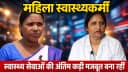 Bihar Health News Bihar Health News