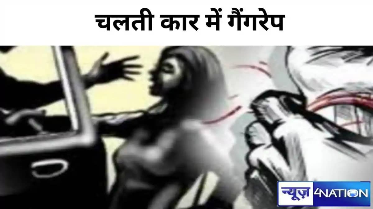Bihar news: वह चिखती रही, चिल्लाती रही, दरिदों ने नोच दिया ज Bihar news: वह चिखती रही, चिल्लाती रही, दरिदों ने नोच दिया ज