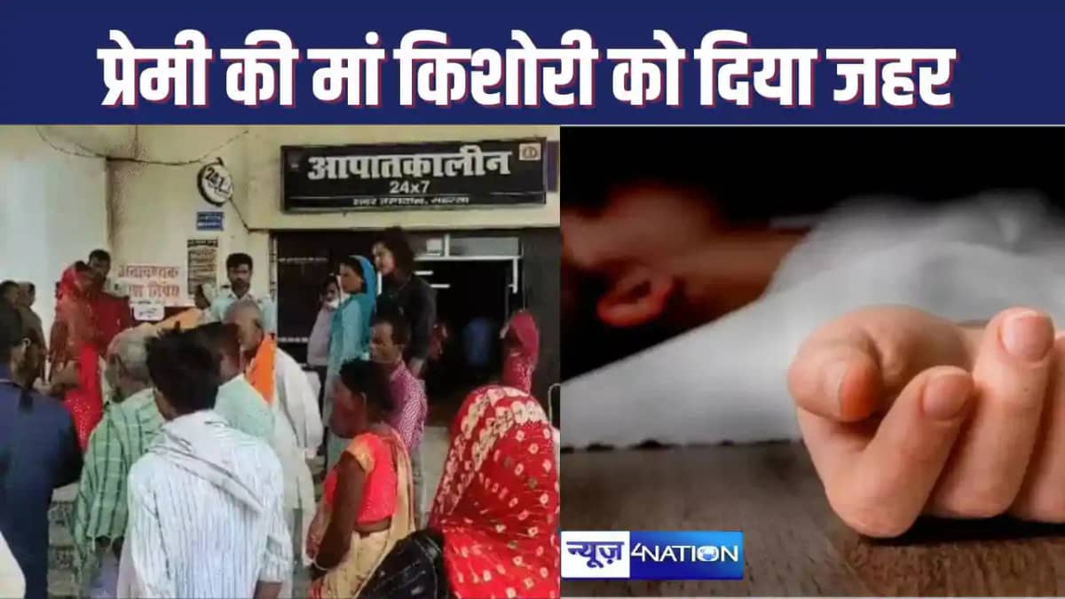 SAHARSA CRIME : मोहल्ले के युवक से शादी करना चाहती थी किशोर SAHARSA CRIME : मोहल्ले के युवक से शादी करना चाहती थी किशोर