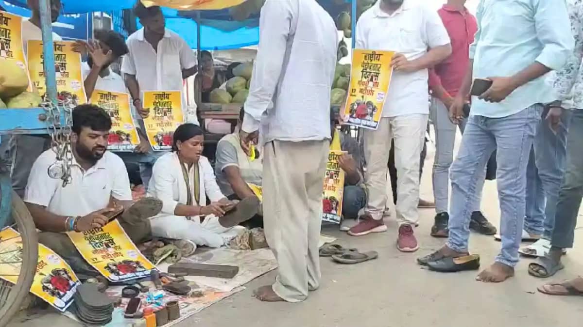Bihar News : पीएम मोदी के जन्मदिवस को यूथ कांग्रेस ने बेरोजग Bihar News : पीएम मोदी के जन्मदिवस को यूथ कांग्रेस ने बेरोजग