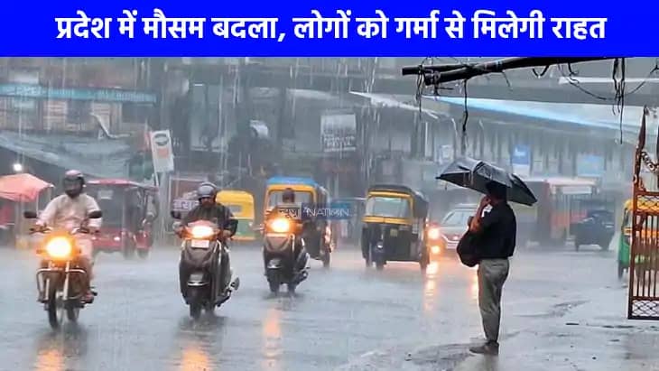 UP weather: यूपी के कई जिलों में 19 सितंबर तक भारी बारिश का UP weather: यूपी के कई जिलों में 19 सितंबर तक भारी बारिश का
