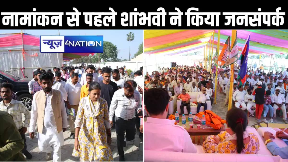 समस्तीपुर में नामांकन से पहले NDA के बड़े नेताओं व कार्यकर्त समस्तीपुर में नामांकन से पहले NDA के बड़े नेताओं व कार्यकर्त
