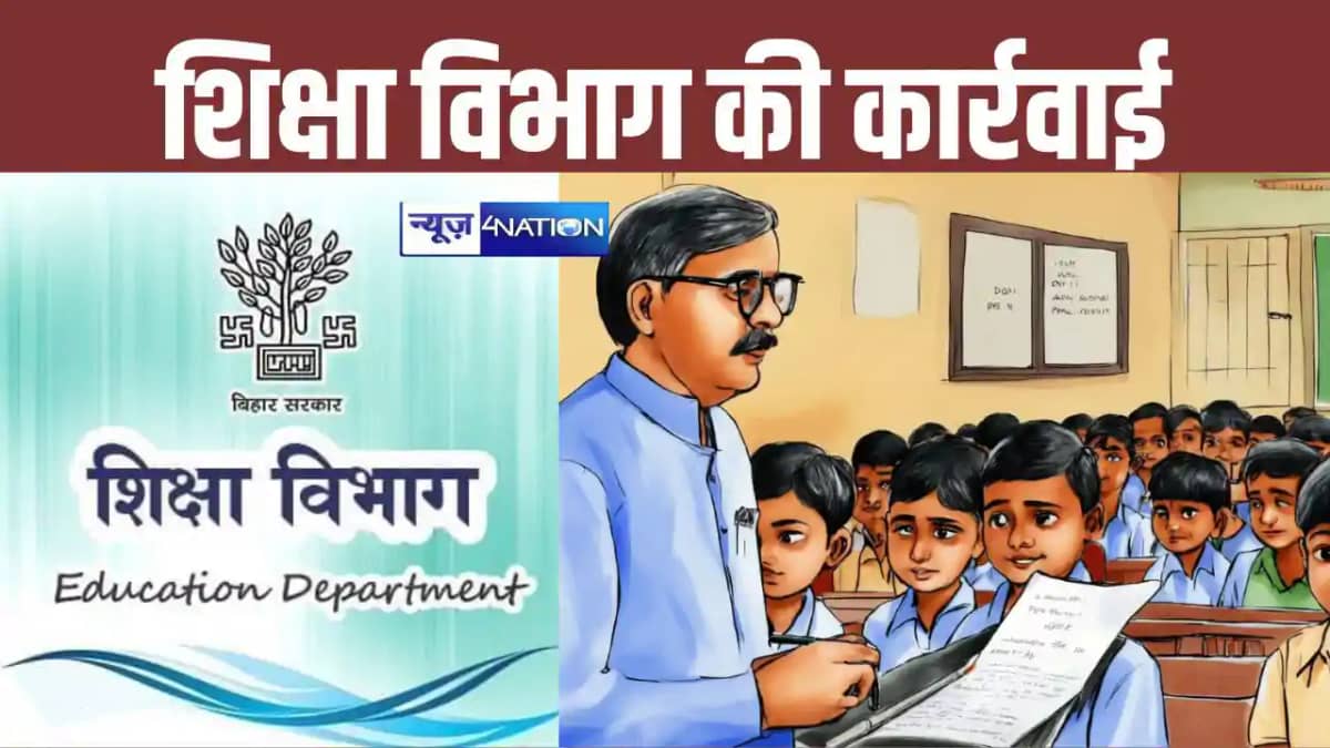 bihar Education department bihar Education department