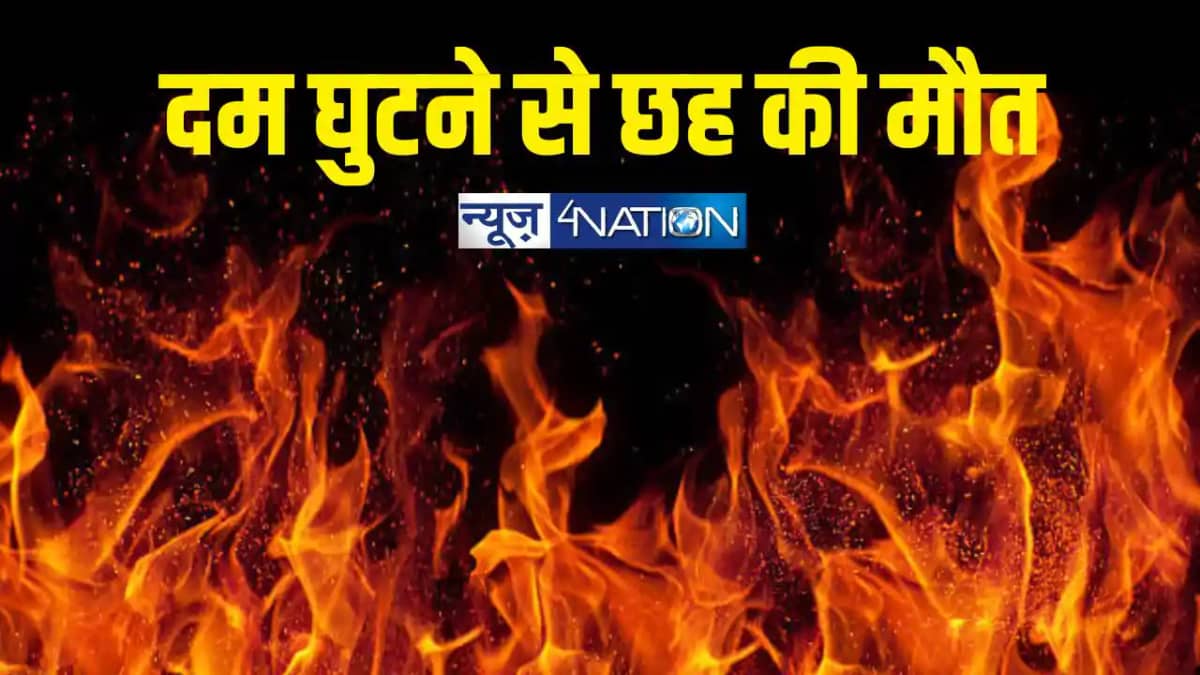 fire tragedy fire tragedy