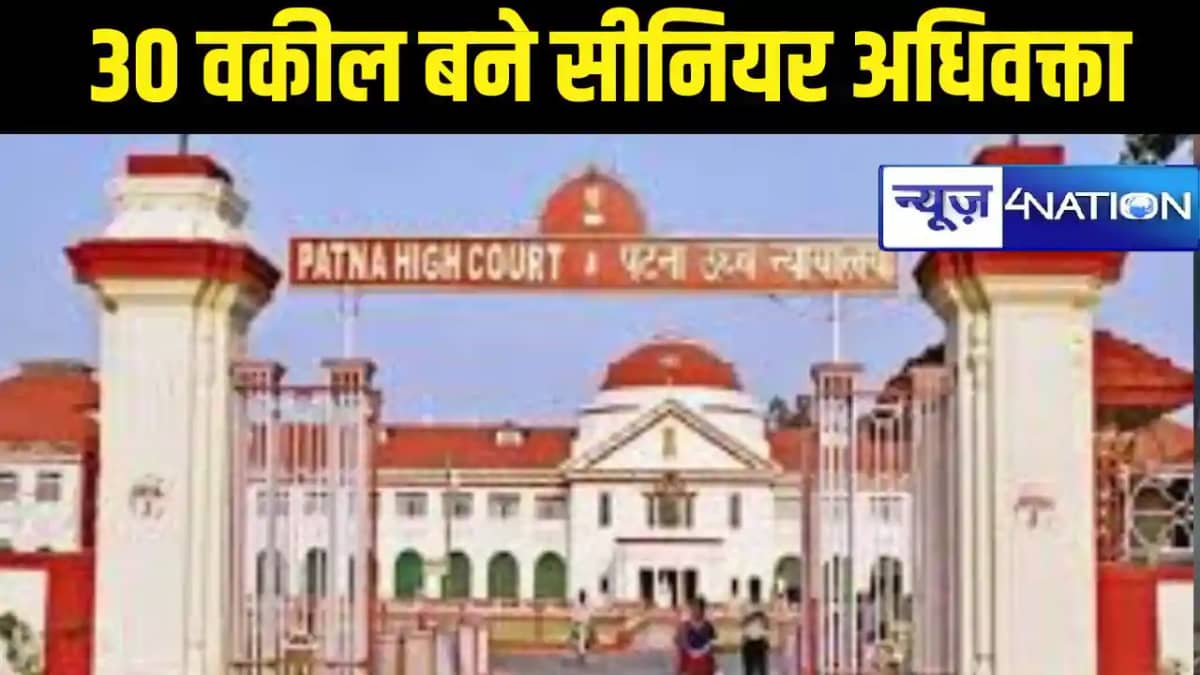 Patna High court Patna High court