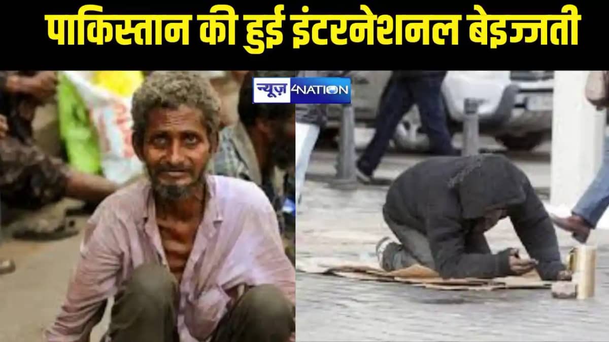 Beggar Beggar