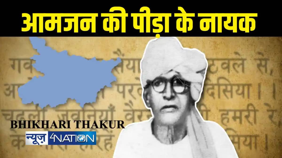 Bhikhari Thakur Bhikhari Thakur