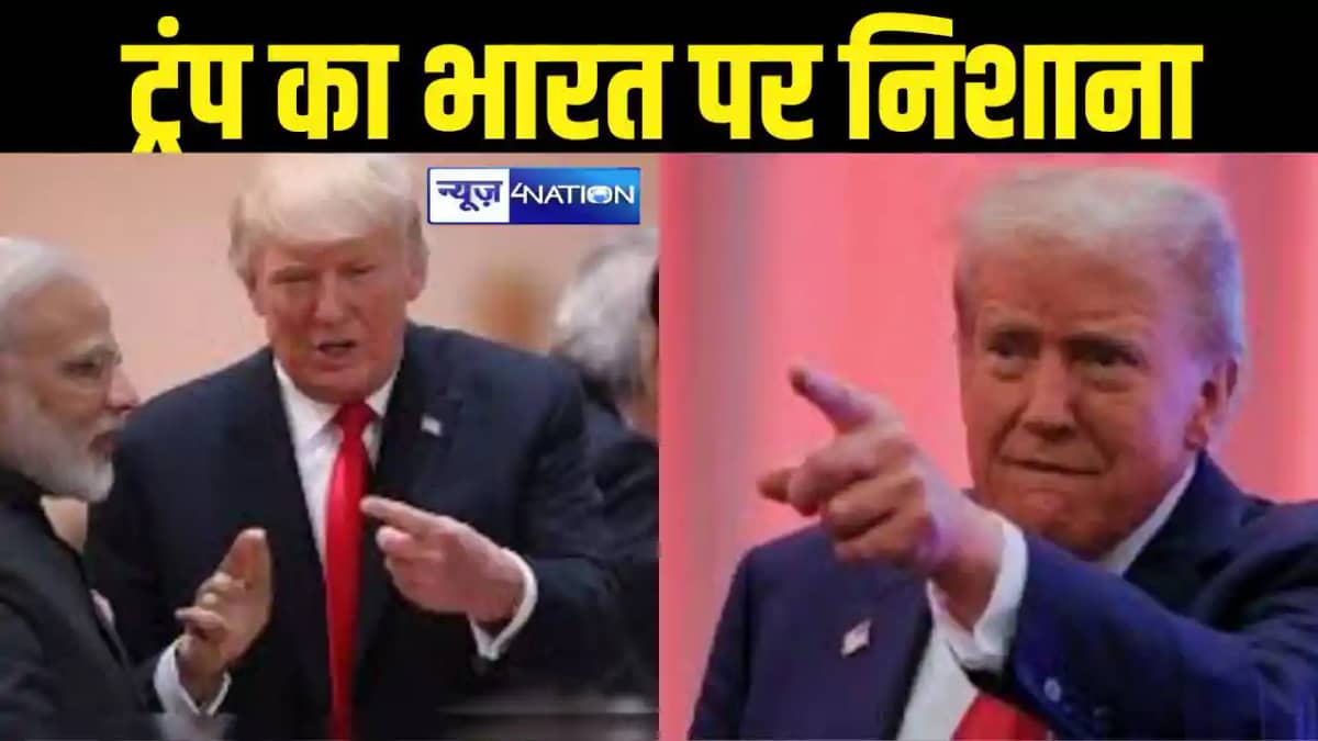 Trump Warn India Trump Warn India