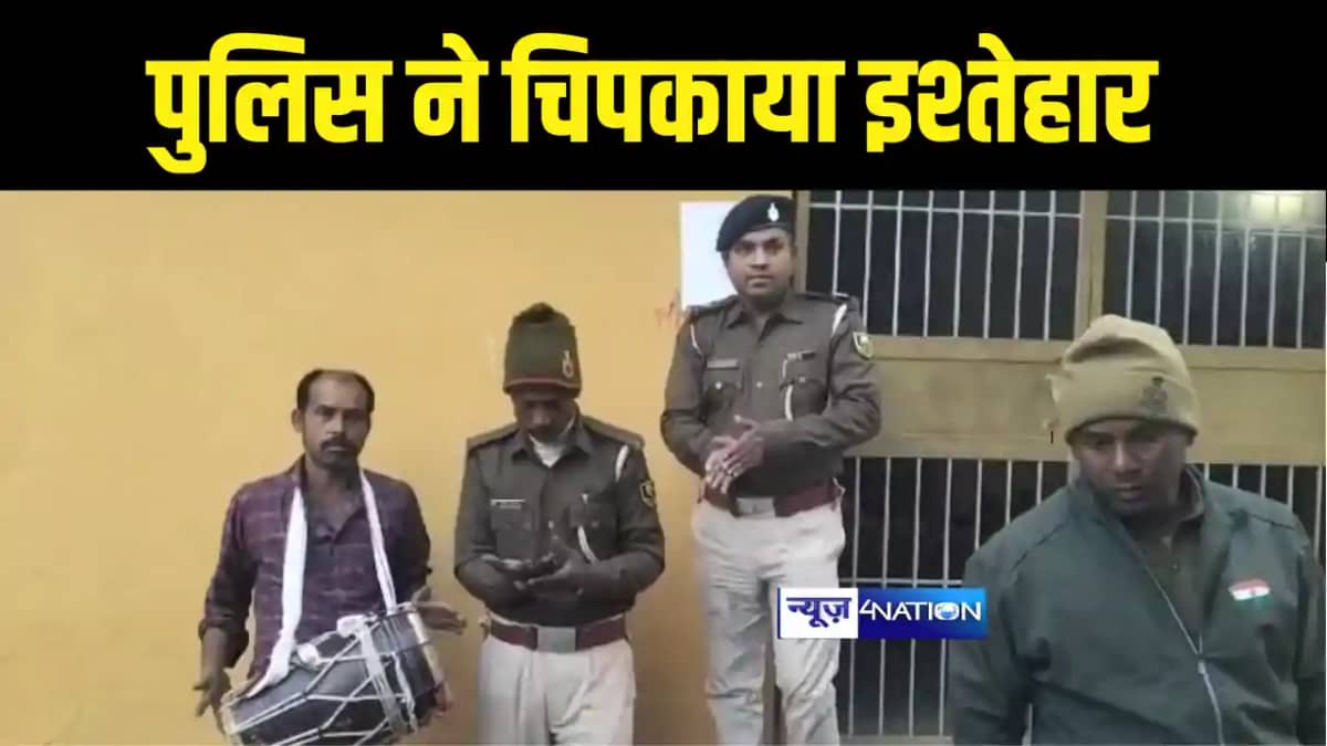 Bihar News : बेगूसराय पुलिस ने की बड़ी कार्रवाई, एससी एसटी मा Bihar News : बेगूसराय पुलिस ने की बड़ी कार्रवाई, एससी एसटी मा