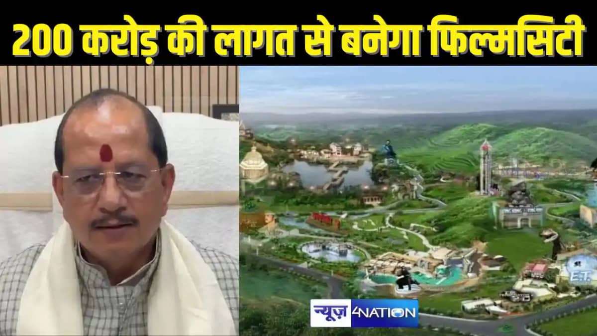 बिहार में बनेगा फिल्मसिटी बिहार में बनेगा फिल्मसिटी