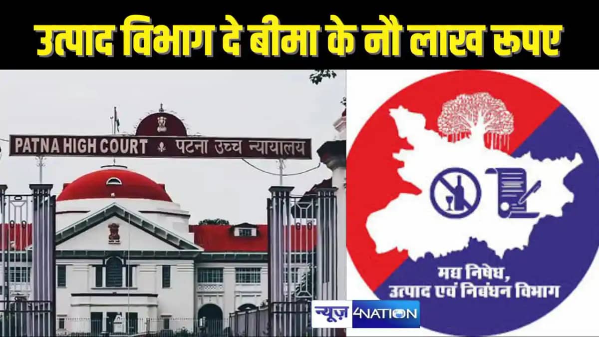 PATNA HIGHCOURT - गाड़ी में न शराब मिली और न अवैध सामग्री, फ PATNA HIGHCOURT - गाड़ी में न शराब मिली और न अवैध सामग्री, फ