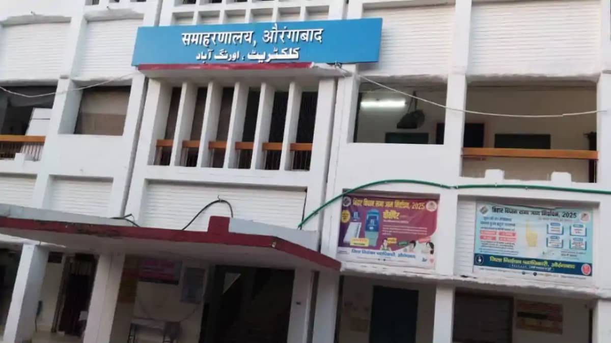 अब नीलाम होगा डीएम दफ्तर? कोर्ट ने दिया समाहरणालय को कुर्क क अब नीलाम होगा डीएम दफ्तर? कोर्ट ने दिया समाहरणालय को कुर्क क