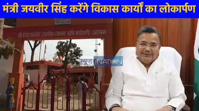 UP NEWS: मैनपुरी में पर्यटन एवं संस्कृति मंत्री आज करेंगे वि UP NEWS: मैनपुरी में पर्यटन एवं संस्कृति मंत्री आज करेंगे वि
