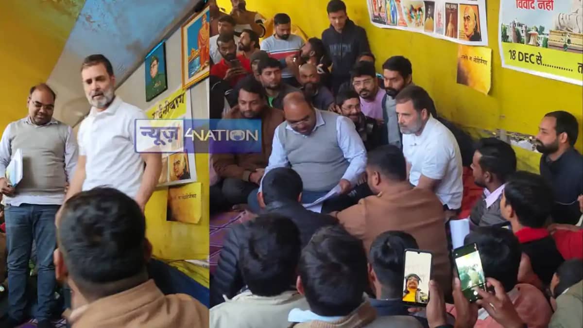 BPSC Rahul gandhi BPSC Rahul gandhi