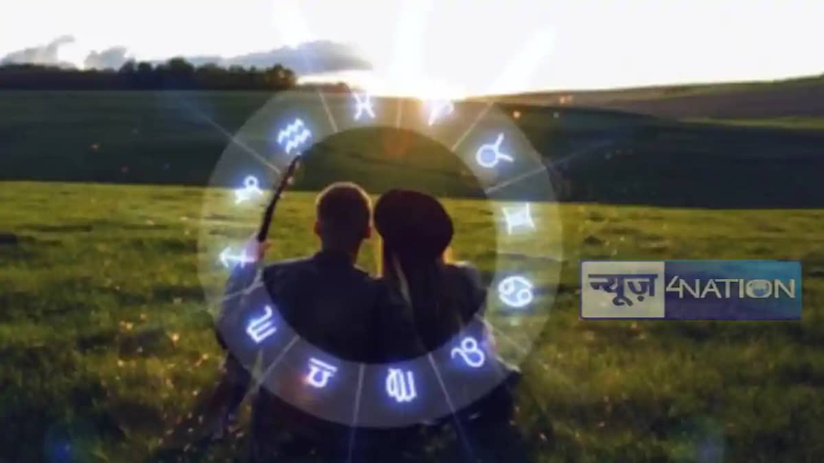 Today Love horoscope 19 January 2025: प्यार मोहब्बत के माम Today Love horoscope 19 January 2025: प्यार मोहब्बत के माम