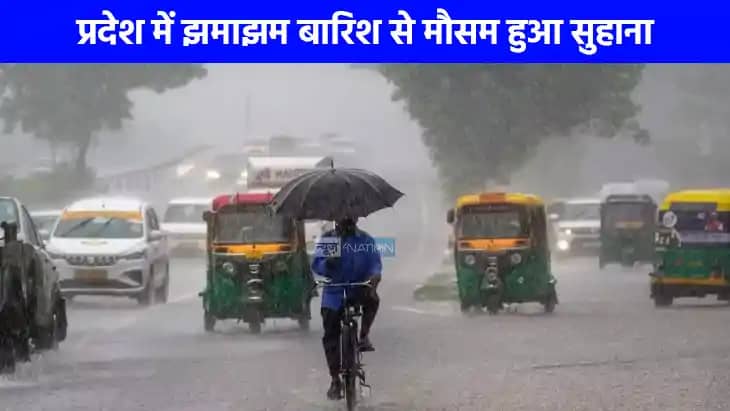 UP weather: यूपी में बारिश ने पकड़ी रफ्तार, 18 जुलाई को मूसल UP weather: यूपी में बारिश ने पकड़ी रफ्तार, 18 जुलाई को मूसल