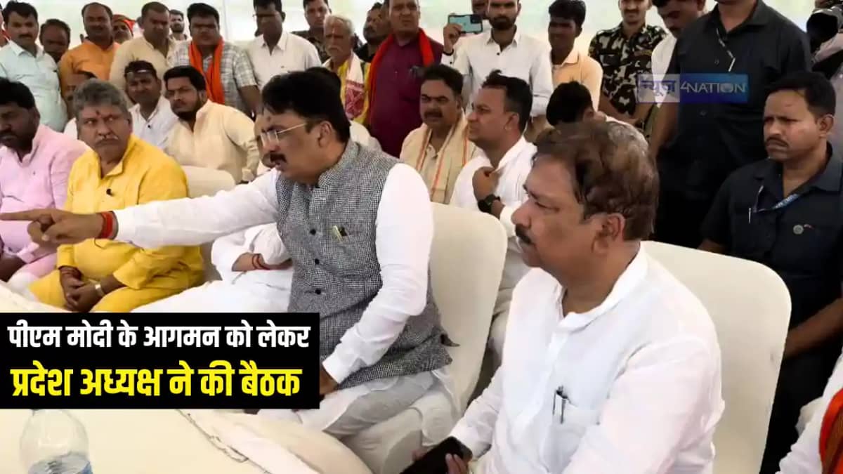 PM Modi Visit Bihar : 30 मई को रोहतास के विक्रमगंज में आयेंग PM Modi Visit Bihar : 30 मई को रोहतास के विक्रमगंज में आयेंग