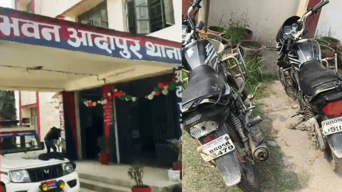 Bihar News : भारत-नेपाल सीमा पर अंतरराष्ट्रीय बाइक चोर गिरोह Bihar News : भारत-नेपाल सीमा पर अंतरराष्ट्रीय बाइक चोर गिरोह