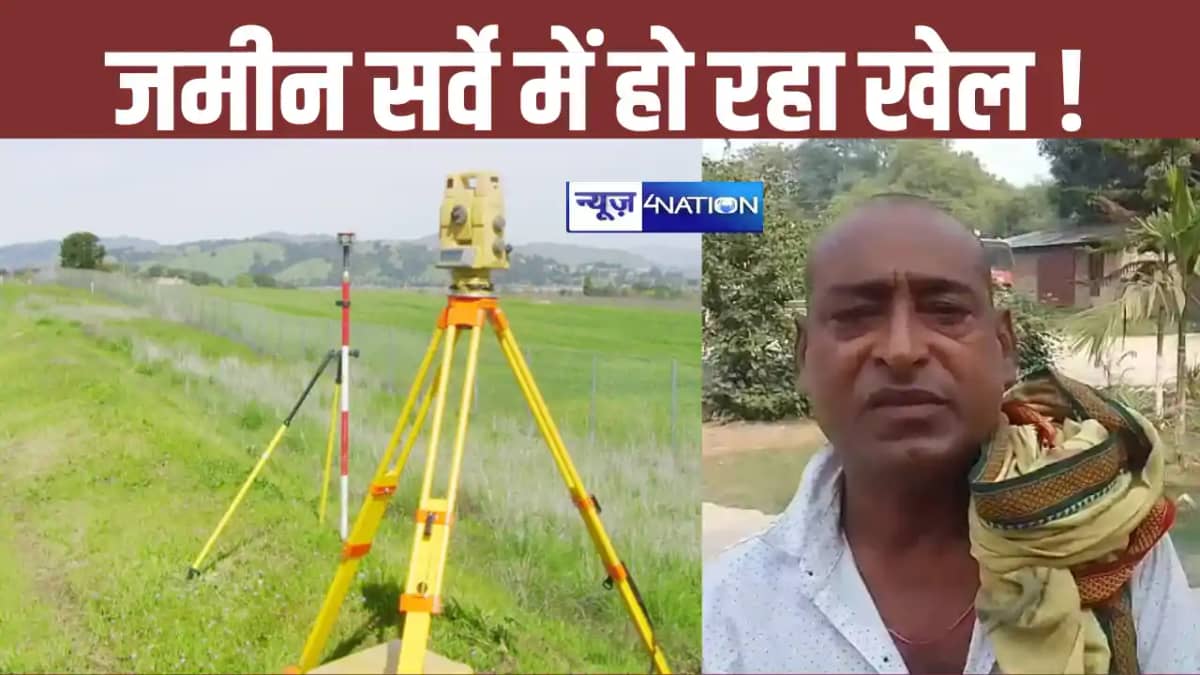 Bihar Land Survey Bihar Land Survey