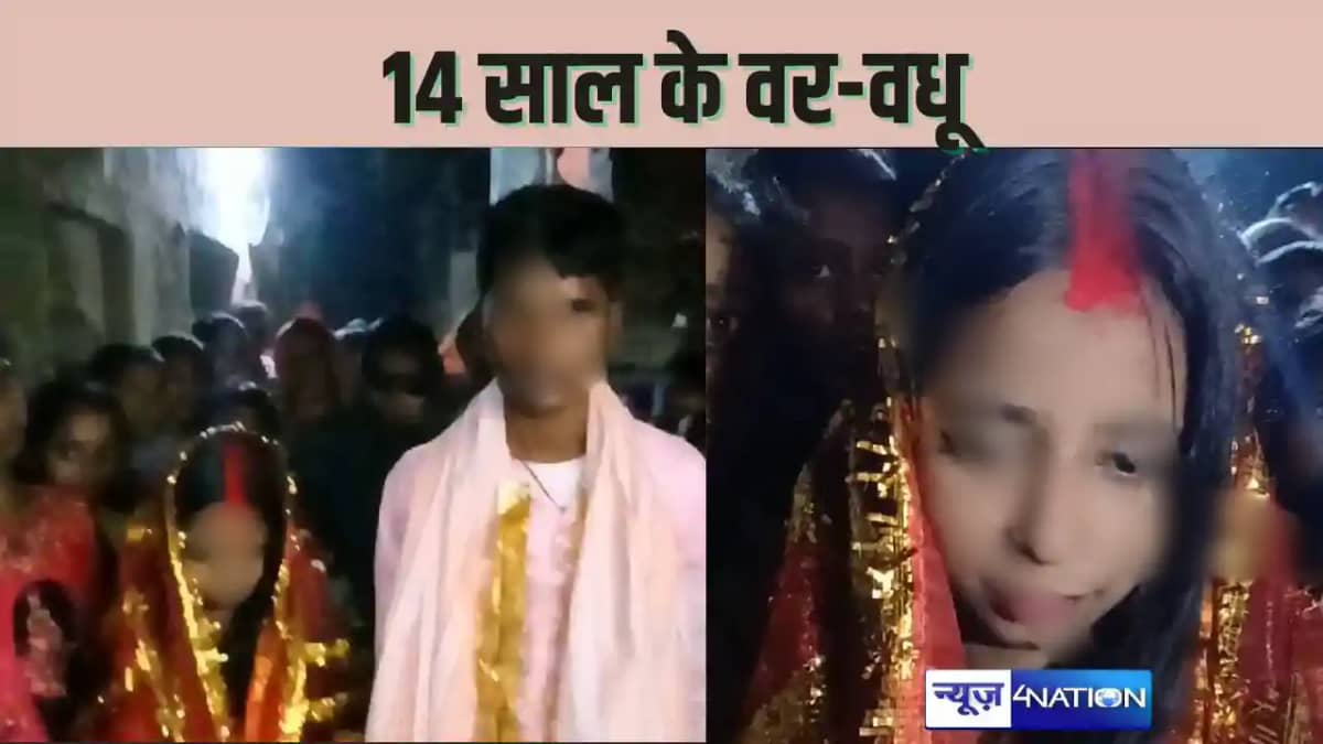 14 साल के वर-वधू! कानून को ताक पर रख ग्रामीणों ने घर से भा 14 साल के वर-वधू! कानून को ताक पर रख ग्रामीणों ने घर से भा