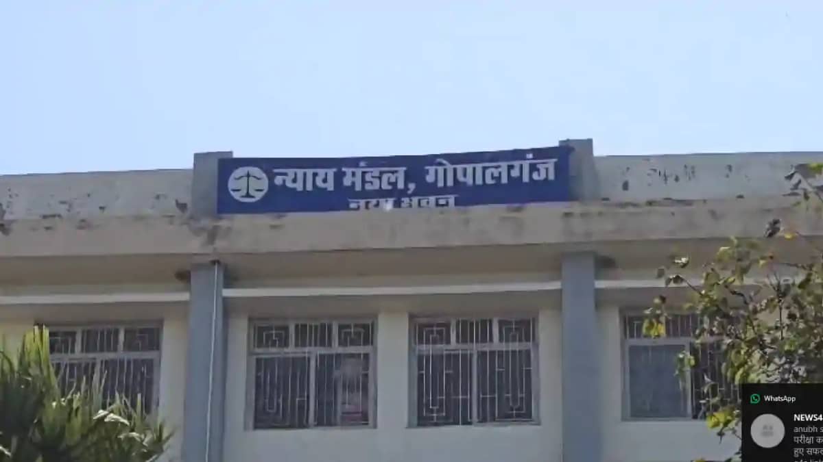 Bihar News : गोपालगंज कोर्ट ने मादक पदार्थ के दो तस्करों को Bihar News : गोपालगंज कोर्ट ने मादक पदार्थ के दो तस्करों को