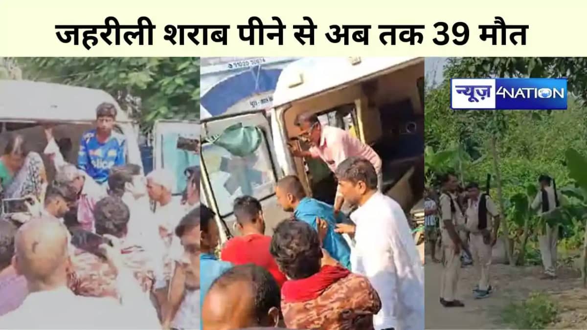 जहरीला शराब पीने से 39 की मौत जहरीला शराब पीने से 39 की मौत