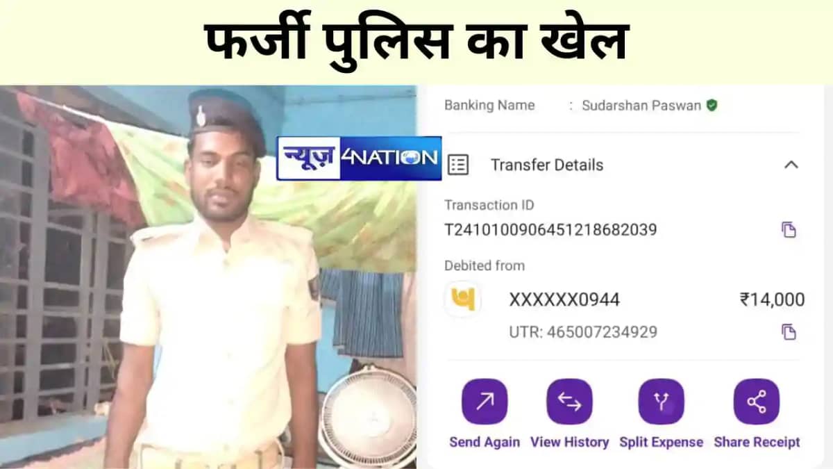 पुलिस की वर्दी पहनकर लोगों को धोखा पुलिस की वर्दी पहनकर लोगों को धोखा