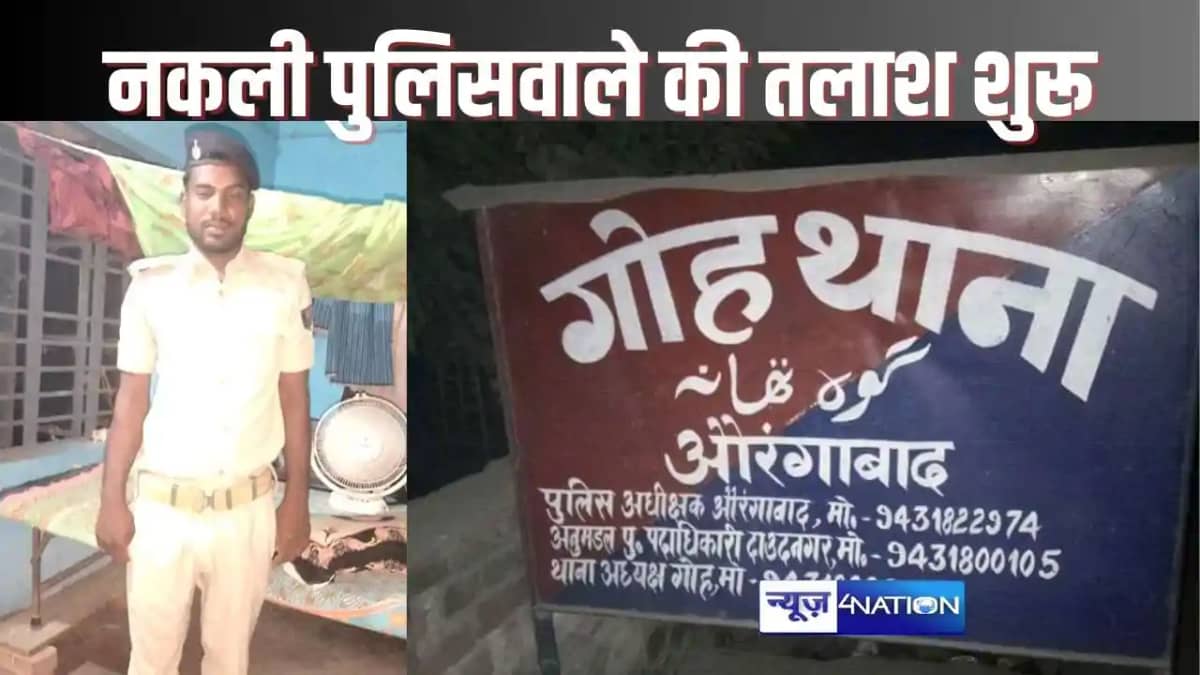 Action started against the FAKE POLICMAN Action started against the FAKE POLICMAN