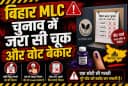 Bihar MLC Election Bihar MLC Election