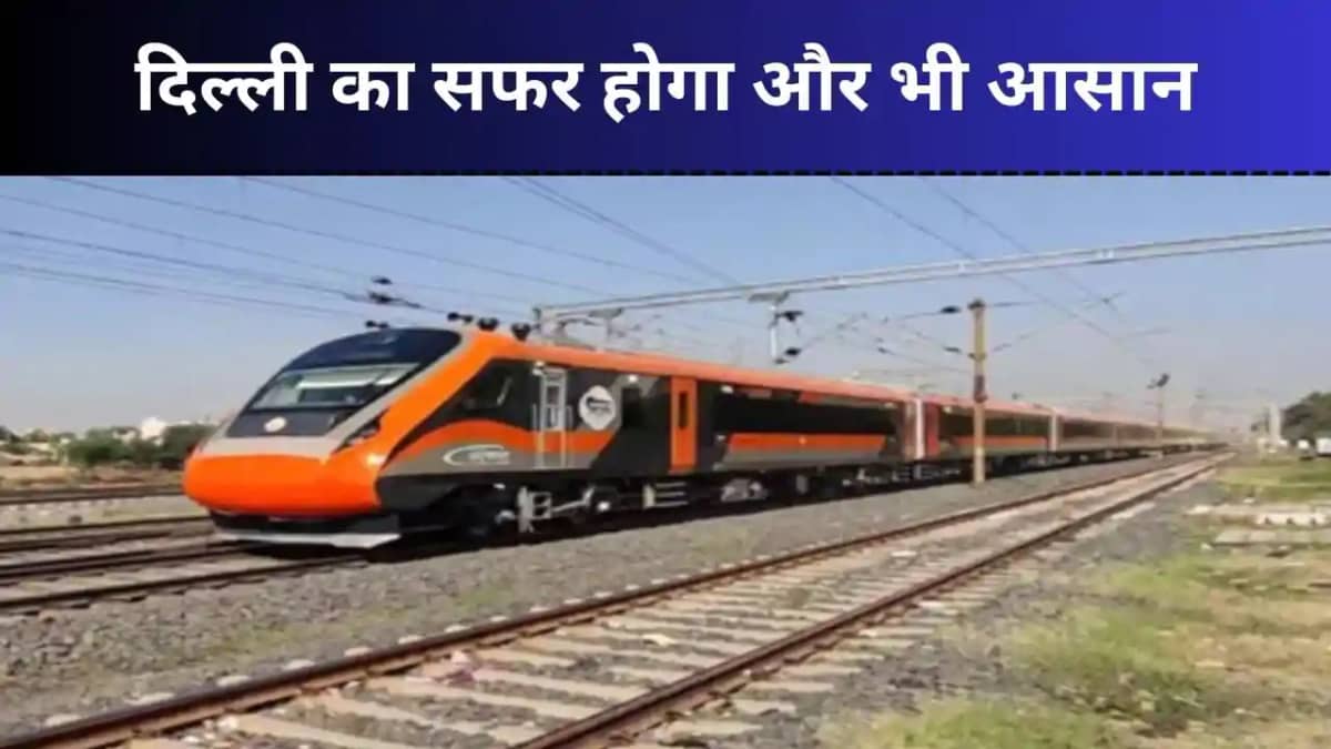 राजस्थान को मिली बड़ी सौगात! नवंबर से इस रूट पर शुरू होंगी द राजस्थान को मिली बड़ी सौगात! नवंबर से इस रूट पर शुरू होंगी द