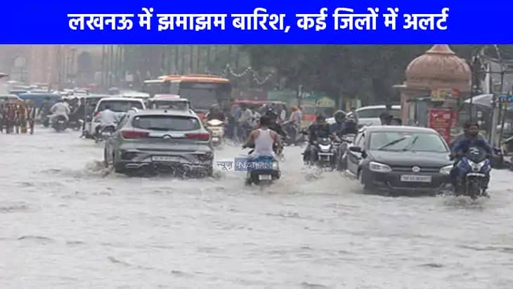 UP weather: यूपी में भारी बारिश का अलर्ट, जानिए 23 सिंतबर तक UP weather: यूपी में भारी बारिश का अलर्ट, जानिए 23 सिंतबर तक