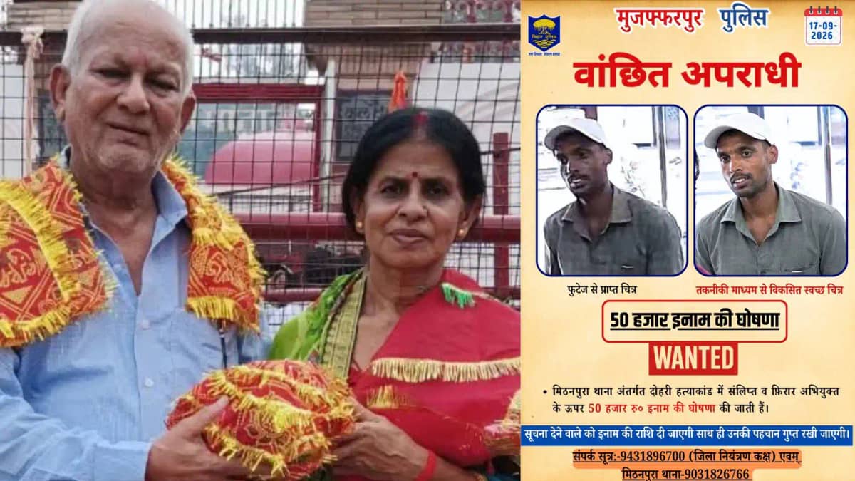 Bihar Police Reward 50000 Bihar Police Reward 50000
