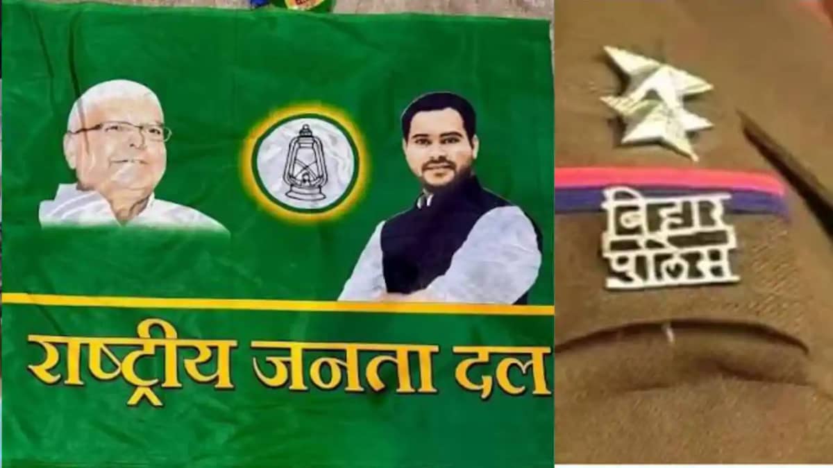 Munger RJD Leader Arrested Munger RJD Leader Arrested