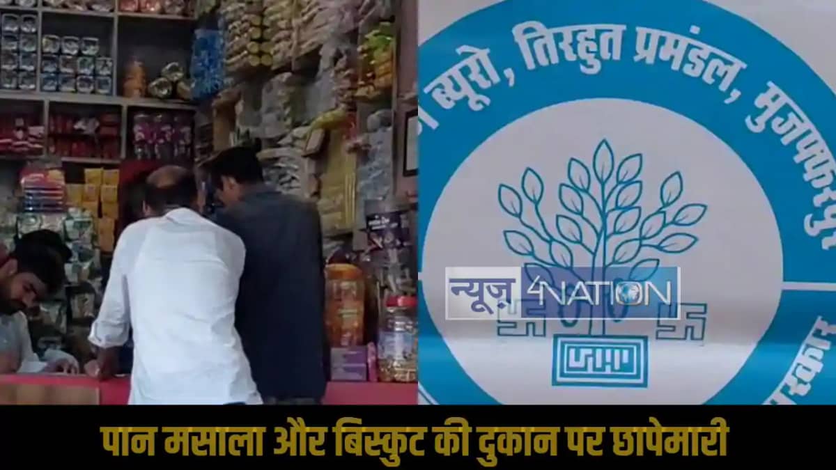 Pan Masala Gutkha Raid Pan Masala Gutkha Raid