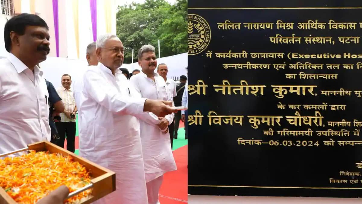 Lalit Narayan Mishra Institute of Economic Development and Lalit Narayan Mishra Institute of Economic Development and