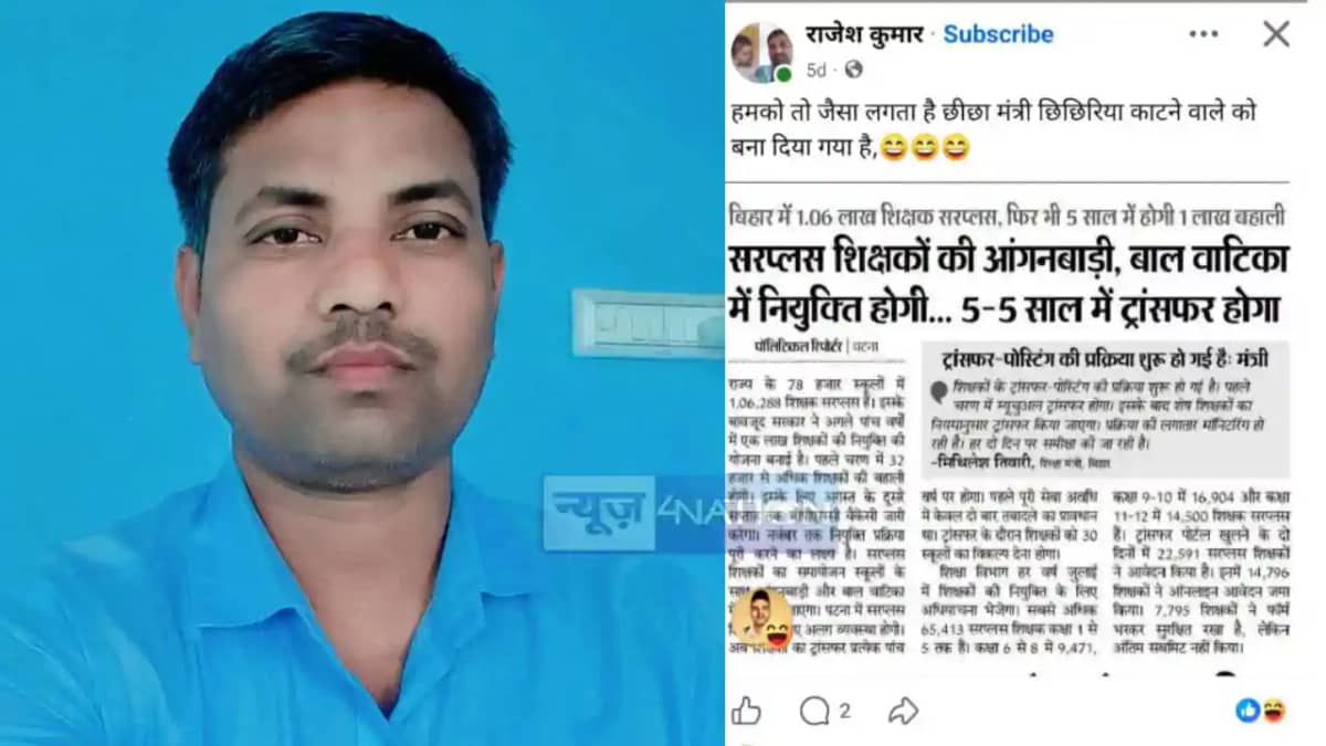 सोशल मीडिया पर शिक्षा मंत्री के खिलाफ बयानबाजीपड़ी भारी,शिक सोशल मीडिया पर शिक्षा मंत्री के खिलाफ बयानबाजीपड़ी भारी,शिक