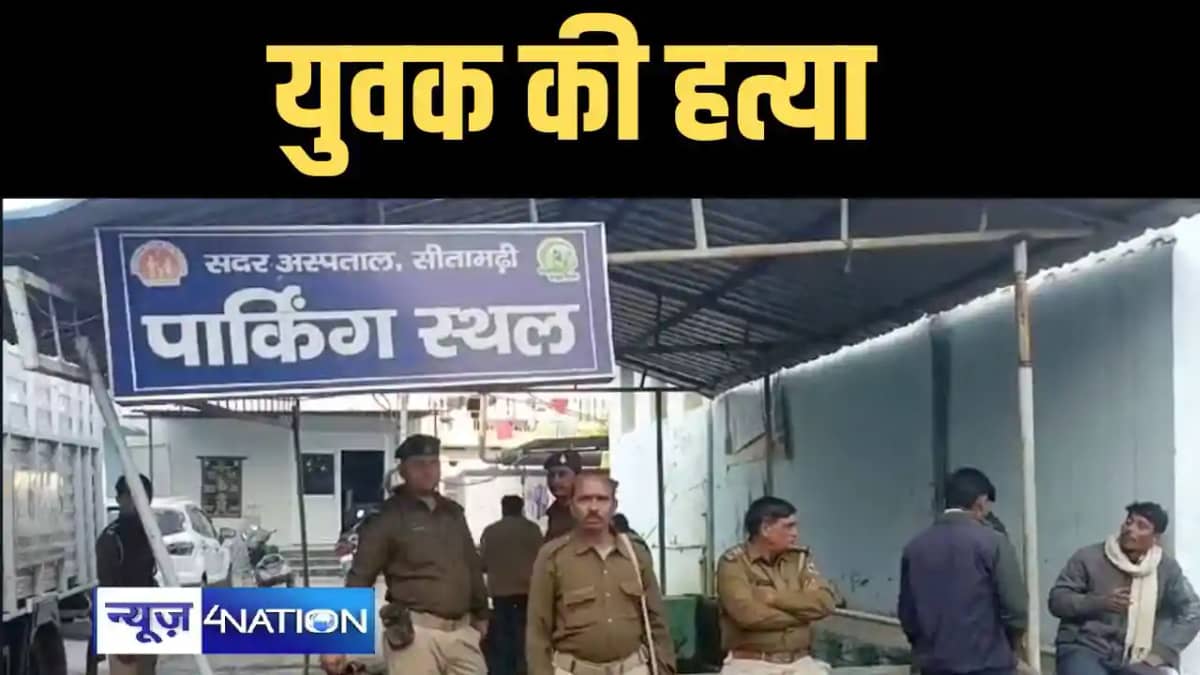 युवक की गोली मारकर हत्या युवक की गोली मारकर हत्या
