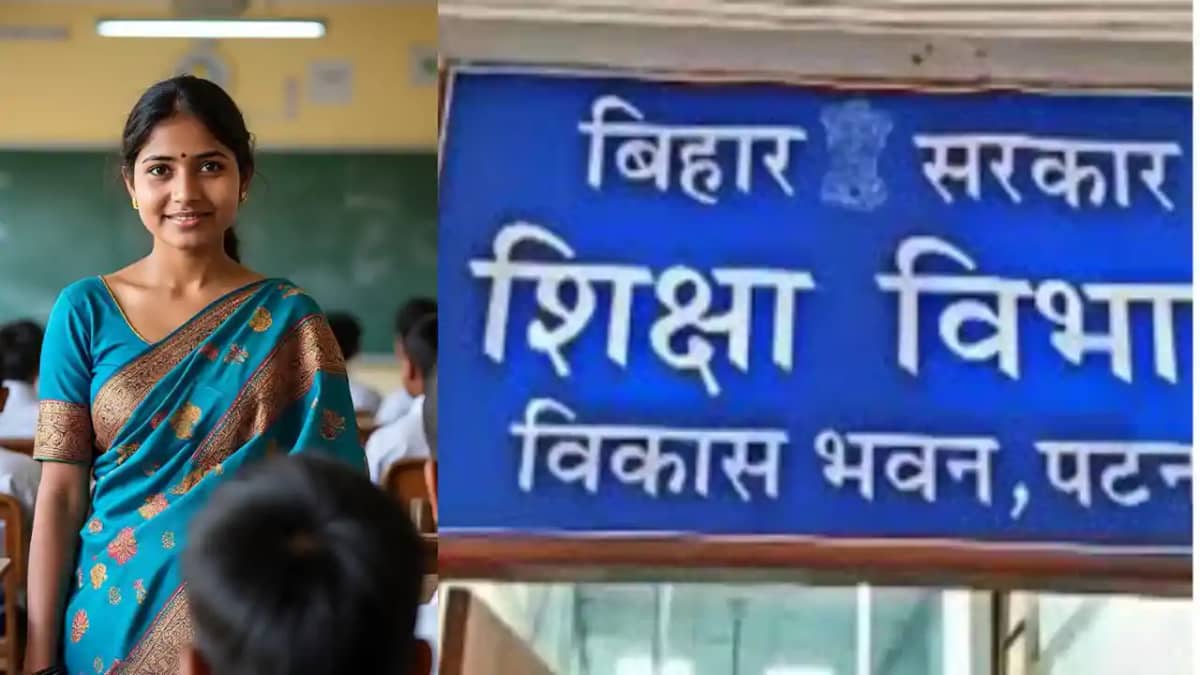 Bihar Teachers Can Not Take Leave via Phone or WhatsApp New Bihar Teachers Can Not Take Leave via Phone or WhatsApp New
