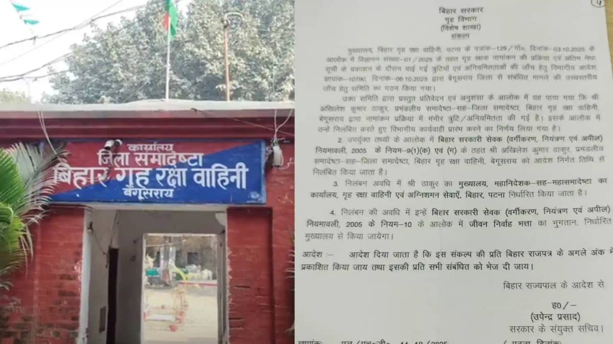 Begusarai Home Guard recruitment scam District Commandant Ak Begusarai Home Guard recruitment scam District Commandant Ak