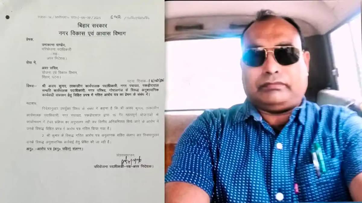 Bihar News : मोतिहारी में सरकारी राशि की लूट पर एक्शन, तत्का Bihar News : मोतिहारी में सरकारी राशि की लूट पर एक्शन, तत्का