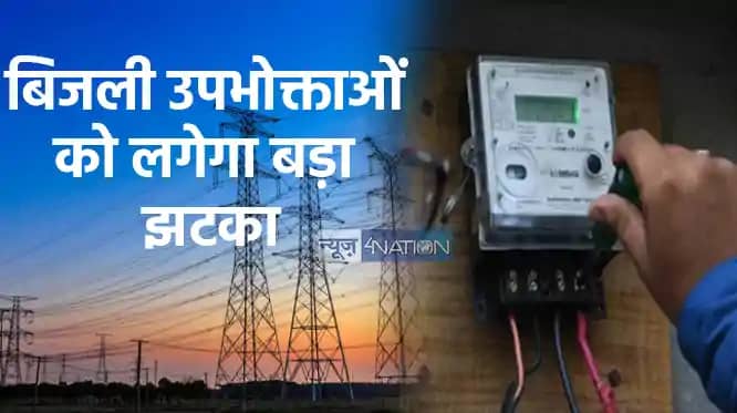 UP NEWS: यूपी में महंगी हो जाएगी बिजली? चोरी, घाटा तमाम गड़ब UP NEWS: यूपी में महंगी हो जाएगी बिजली? चोरी, घाटा तमाम गड़ब