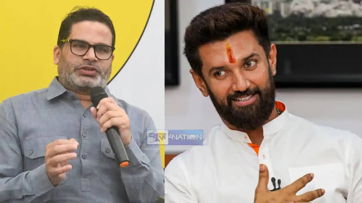 चिराग प्रशांत किशोर चिराग प्रशांत किशोर