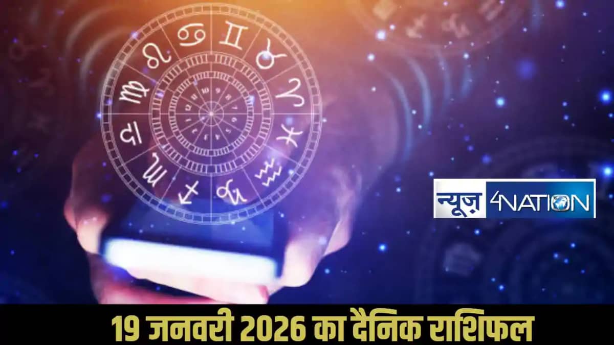 Horoscope 19 January 2026 Horoscope 19 January 2026
